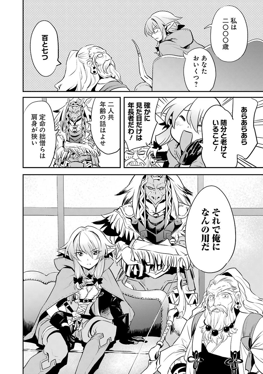 Goblin Slayer Chap 5 - Next Chap 6