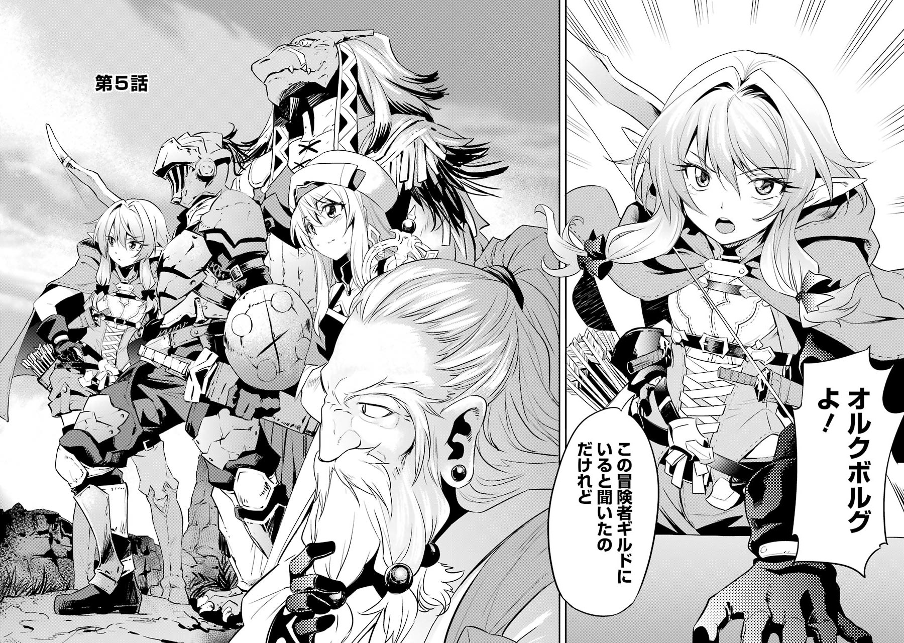 Goblin Slayer Chap 5 - Next Chap 6