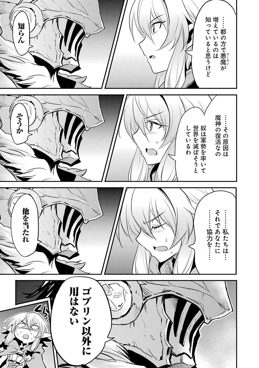 Goblin Slayer Chap 5 - Next Chap 6