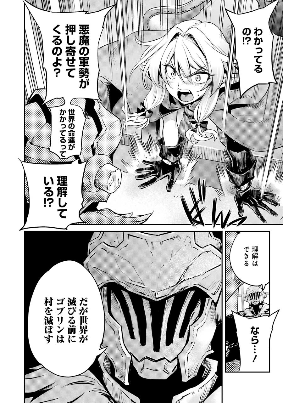 Goblin Slayer Chap 5 - Next Chap 6