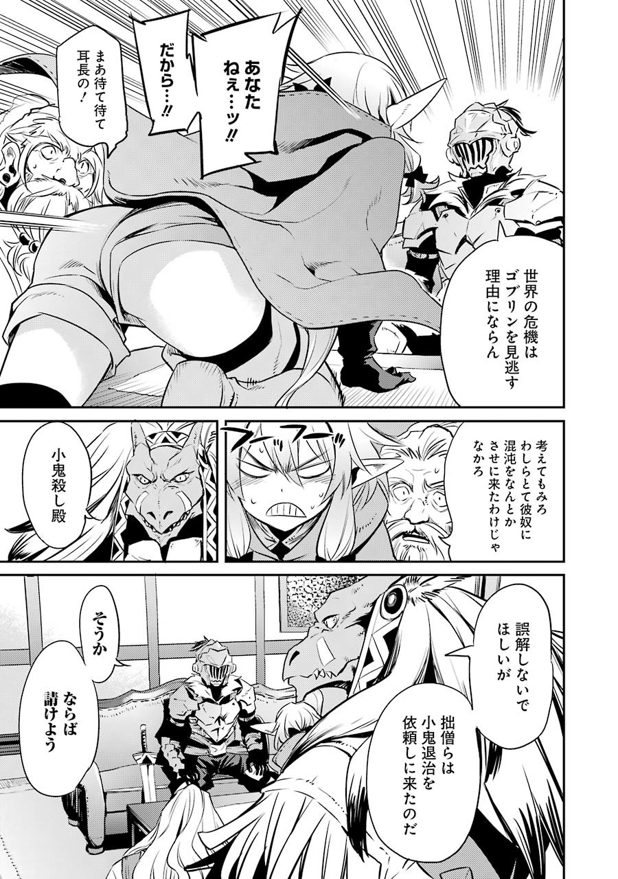 Goblin Slayer Chap 5 - Next Chap 6