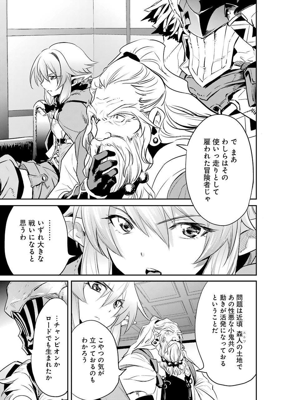 Goblin Slayer Chap 5 - Next Chap 6