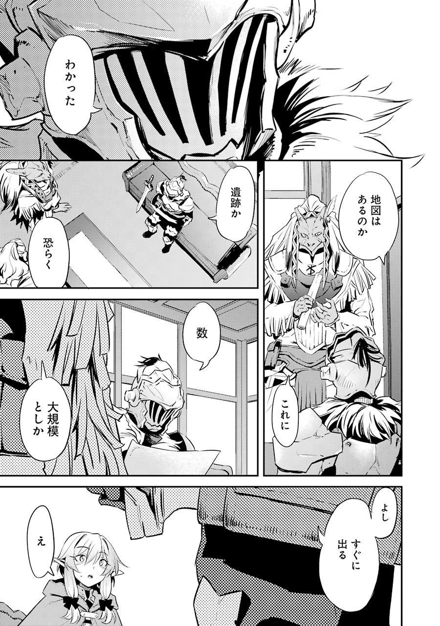 Goblin Slayer Chap 5 - Next Chap 6