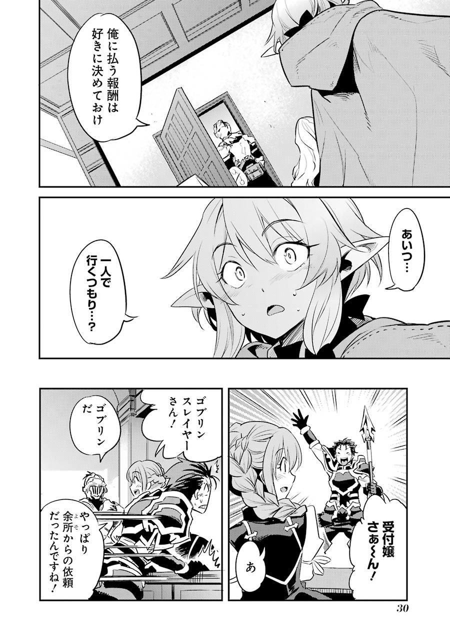 Goblin Slayer Chap 5 - Next Chap 6
