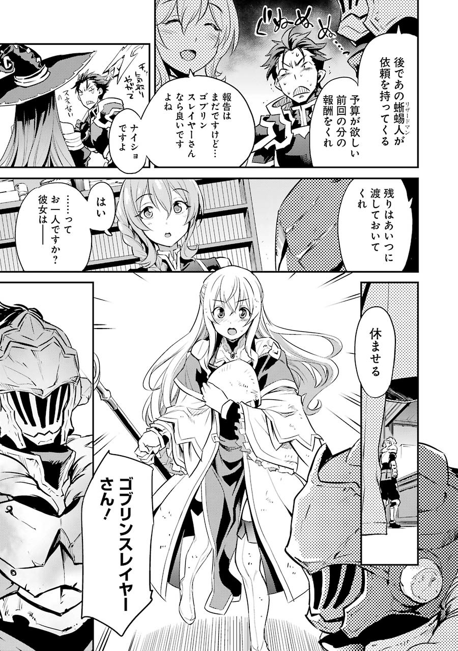 Goblin Slayer Chap 5 - Next Chap 6