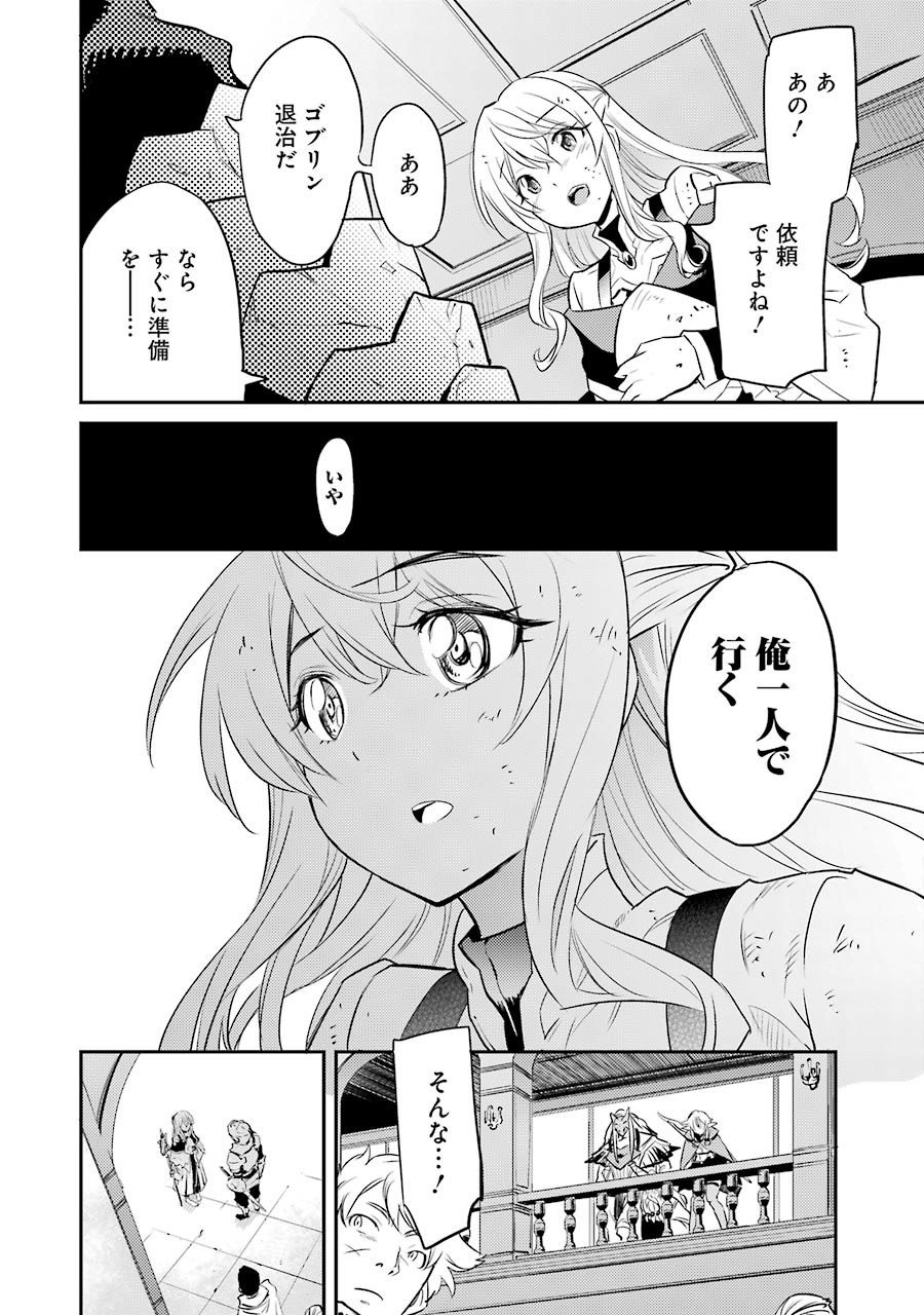 Goblin Slayer Chap 5 - Next Chap 6