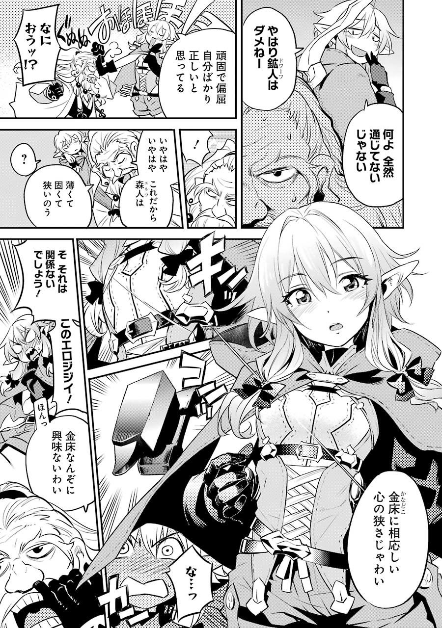 Goblin Slayer Chap 5 - Next Chap 6