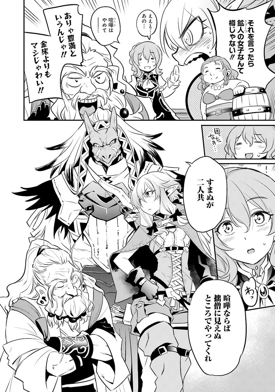 Goblin Slayer Chap 5 - Next Chap 6