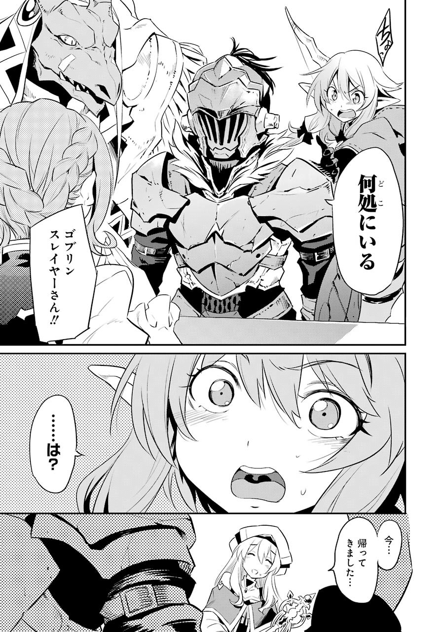 Goblin Slayer Chap 5 - Next Chap 6