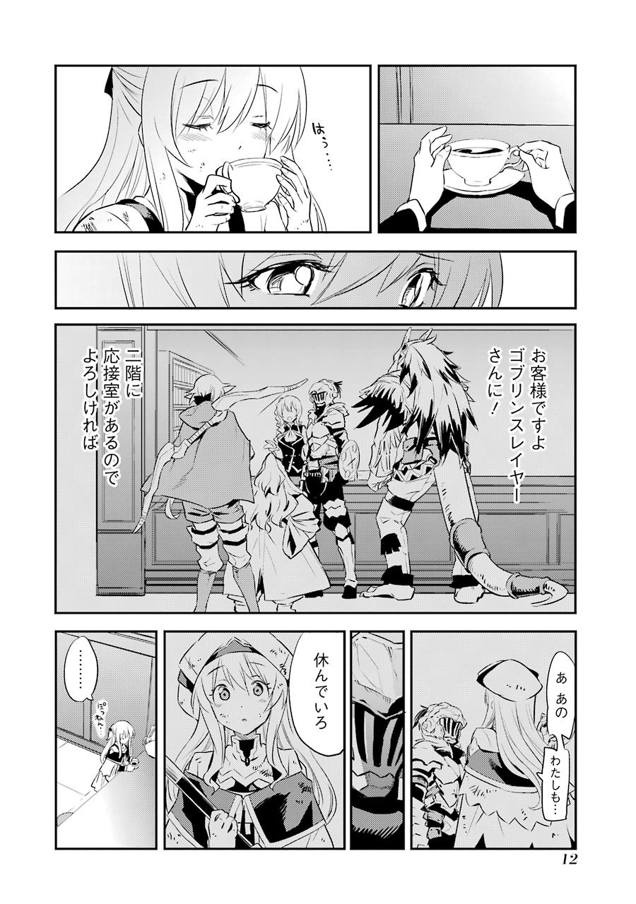 Goblin Slayer Chap 5 - Next Chap 6