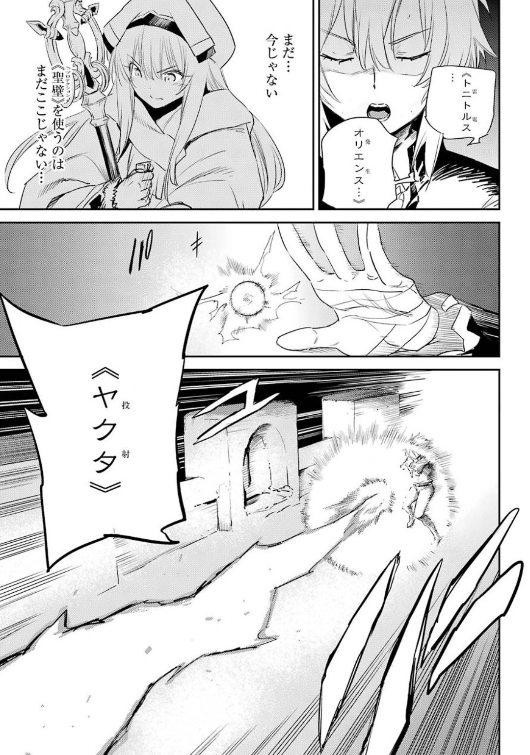 Goblin Slayer Chap 51 - Next Chap 52