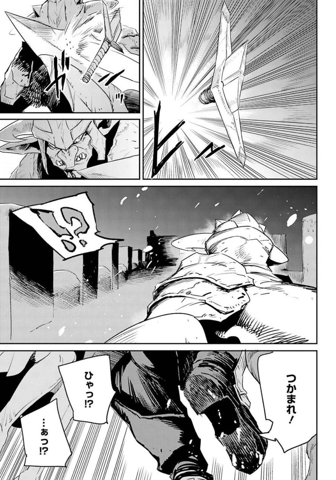 Goblin Slayer Chap 51 - Next Chap 52