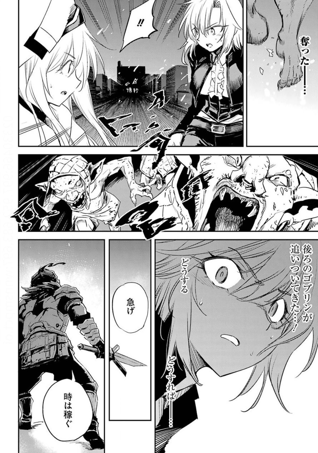 Goblin Slayer Chap 51 - Next Chap 52