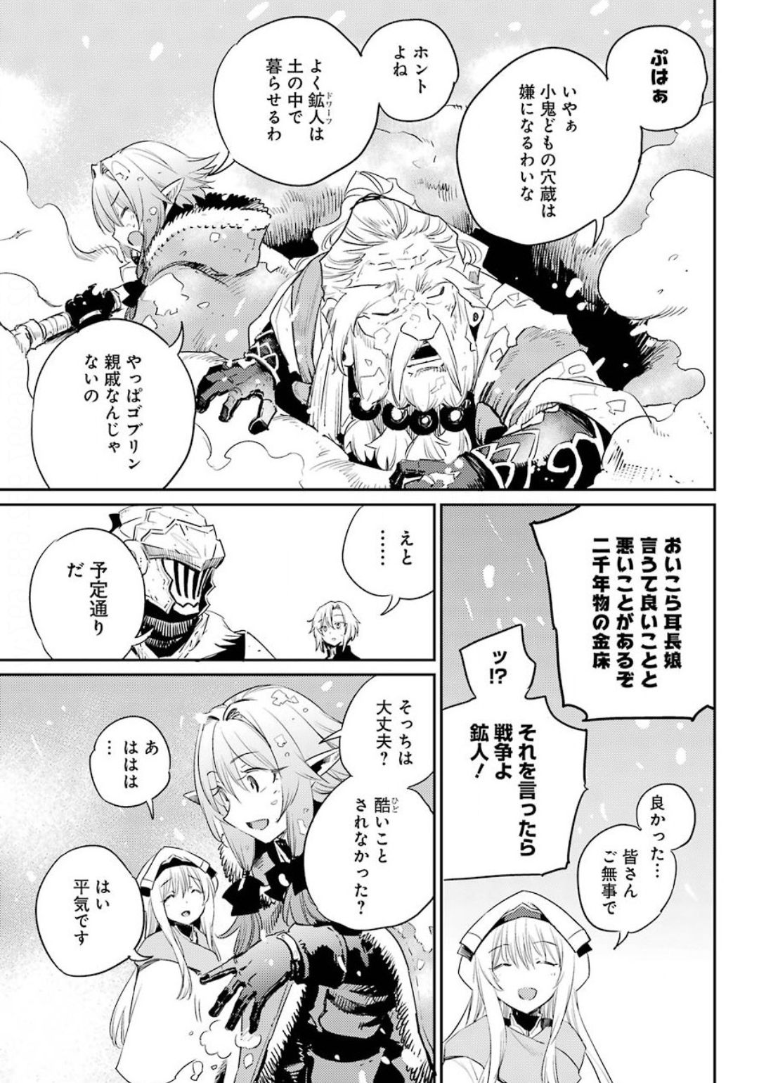 Goblin Slayer Chap 51 - Next Chap 52
