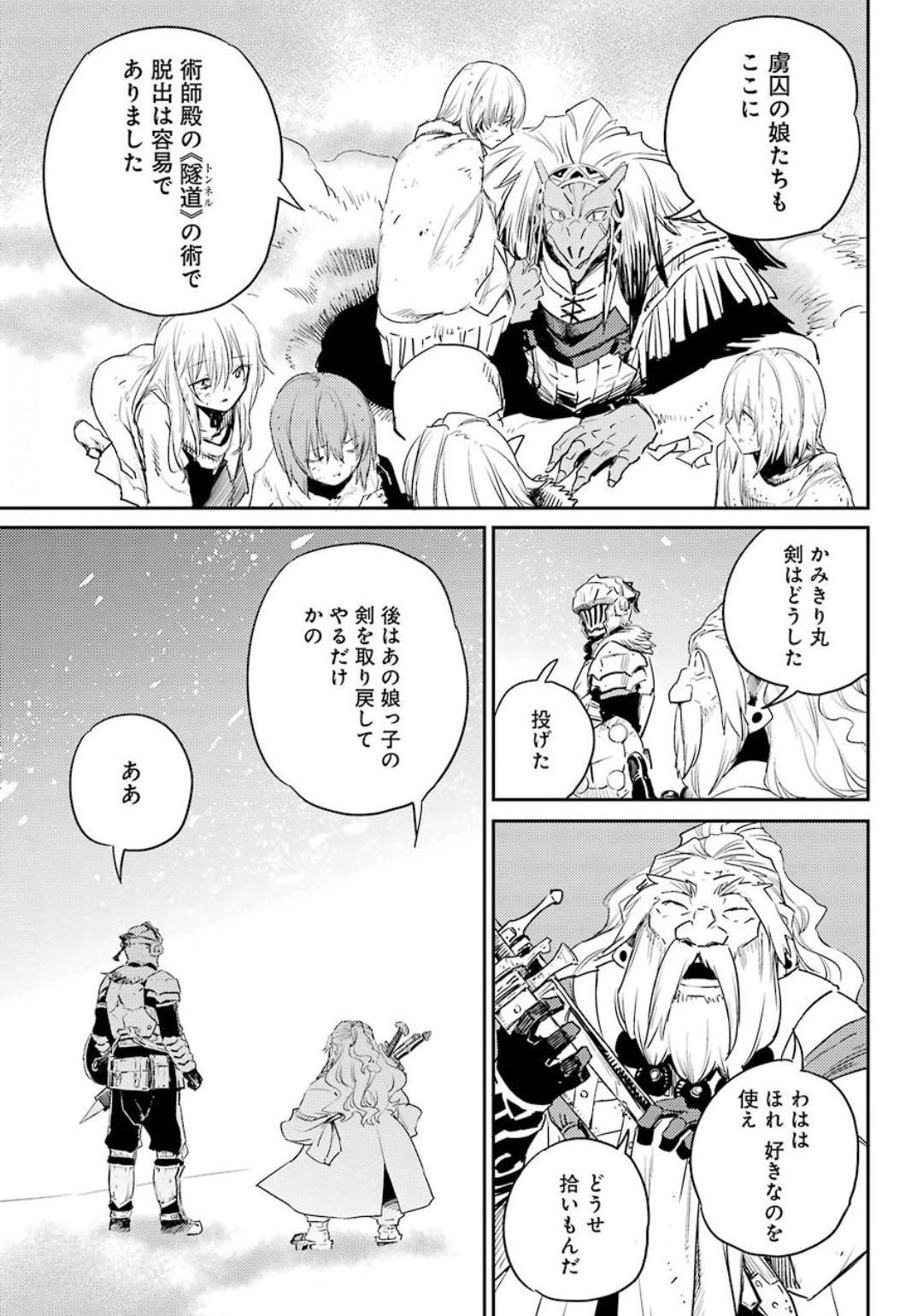 Goblin Slayer Chap 51 - Next Chap 52