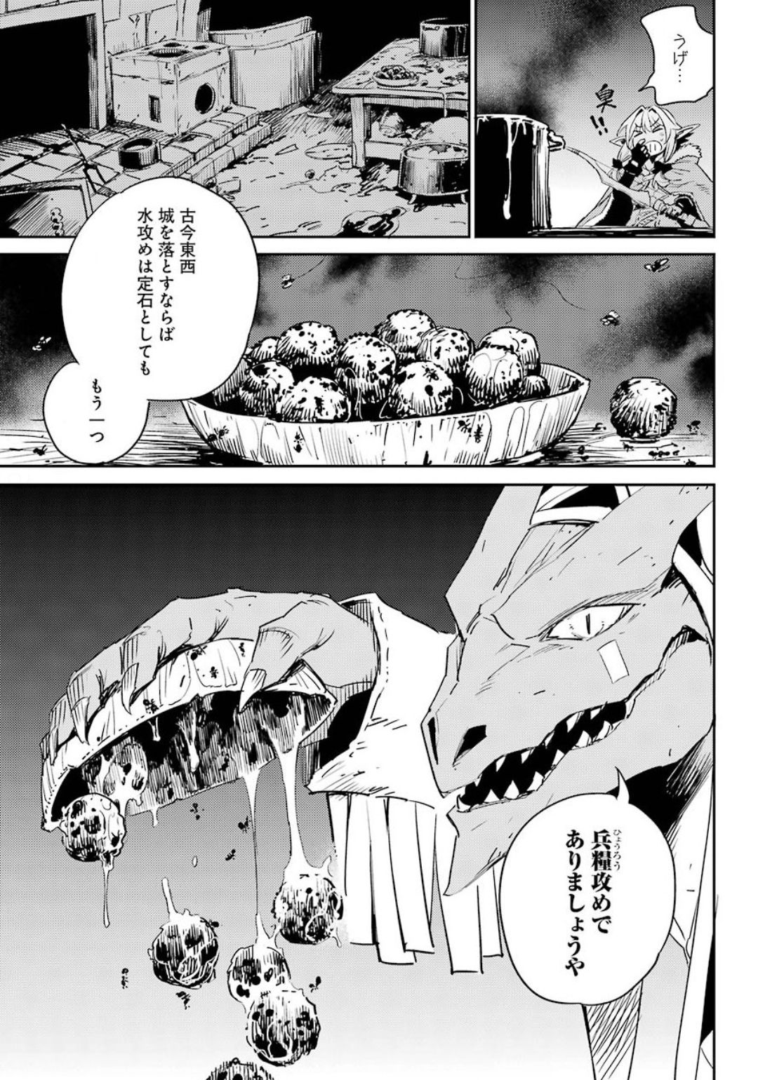 Goblin Slayer Chap 51 - Next Chap 52