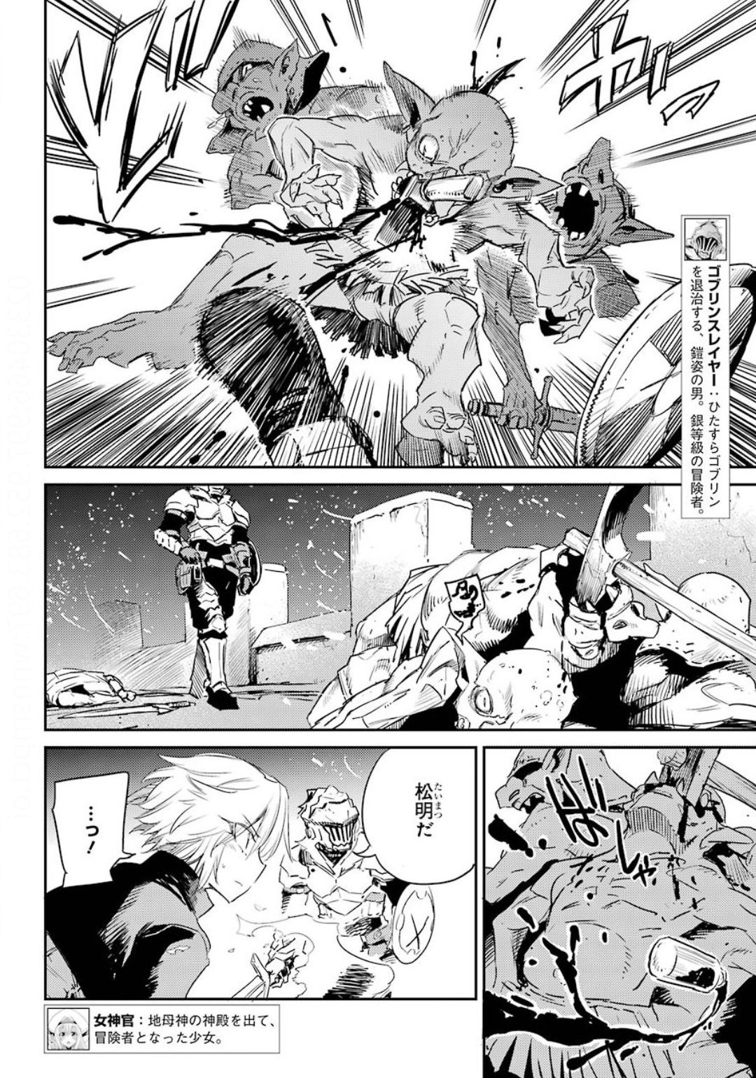Goblin Slayer Chap 51 - Next Chap 52