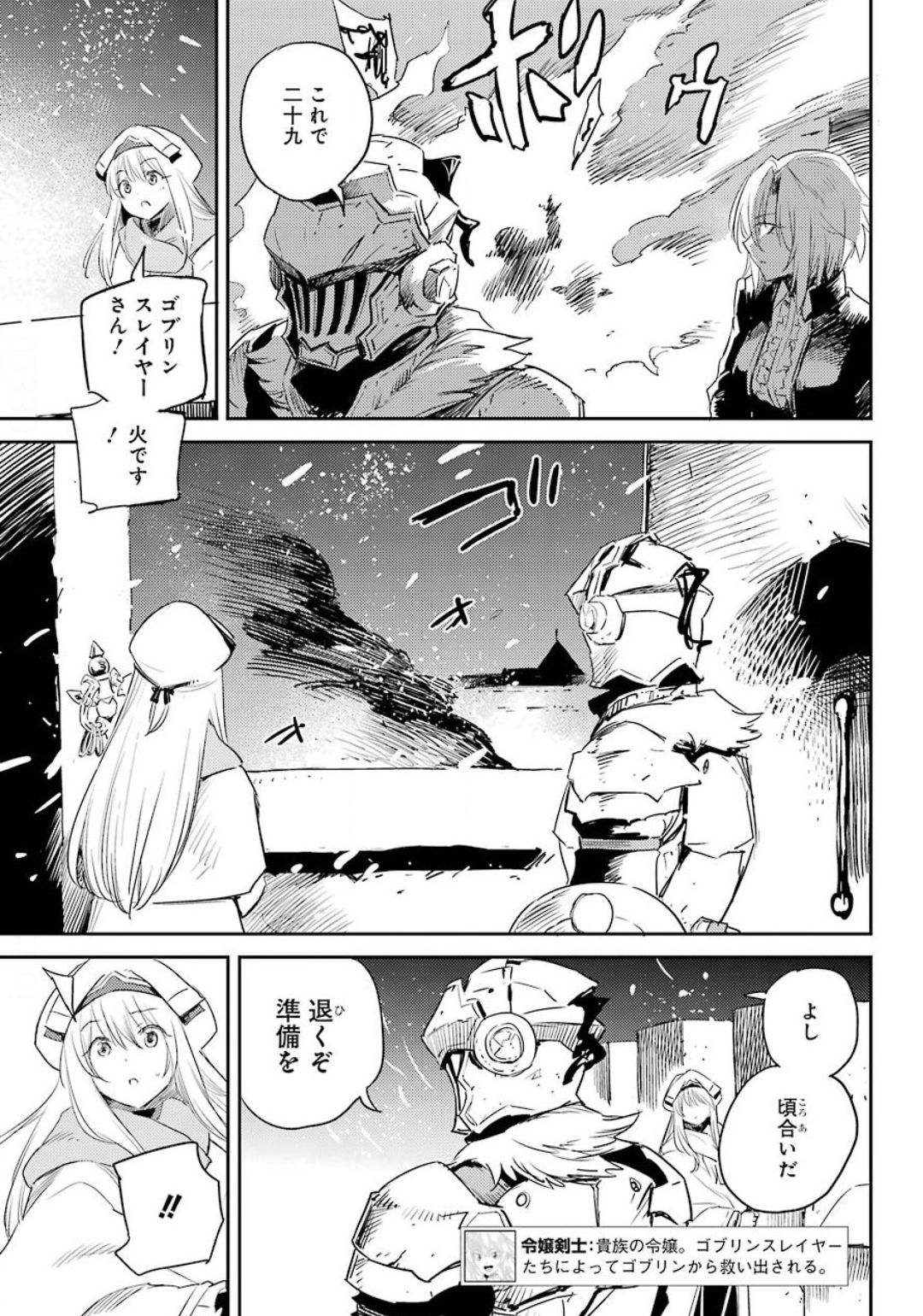 Goblin Slayer Chap 51 - Next Chap 52