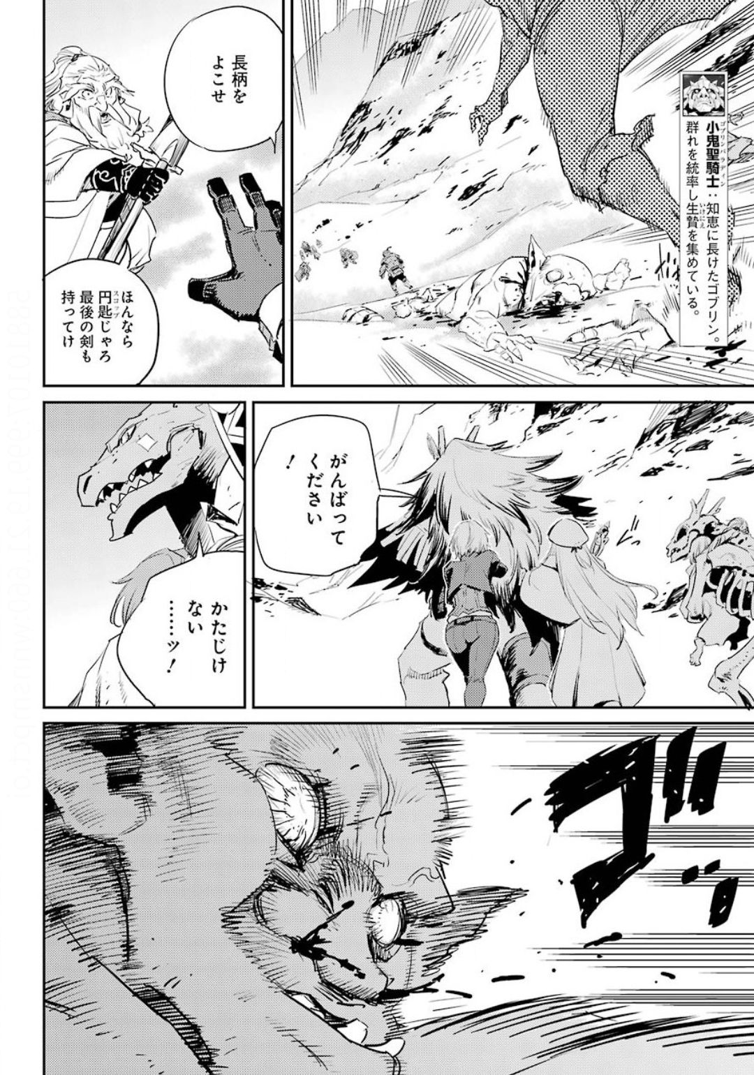 Goblin Slayer Chap 52 - Next Chap 53