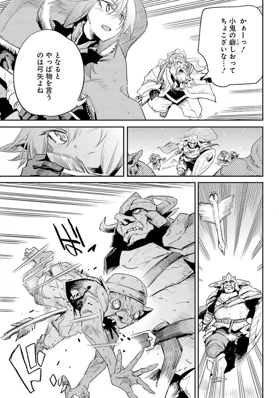 Goblin Slayer Chap 52 - Next Chap 53