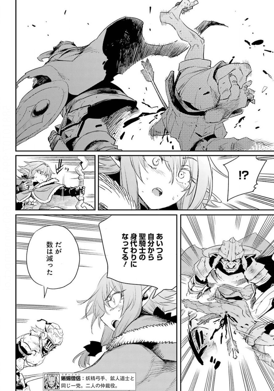Goblin Slayer Chap 52 - Next Chap 53