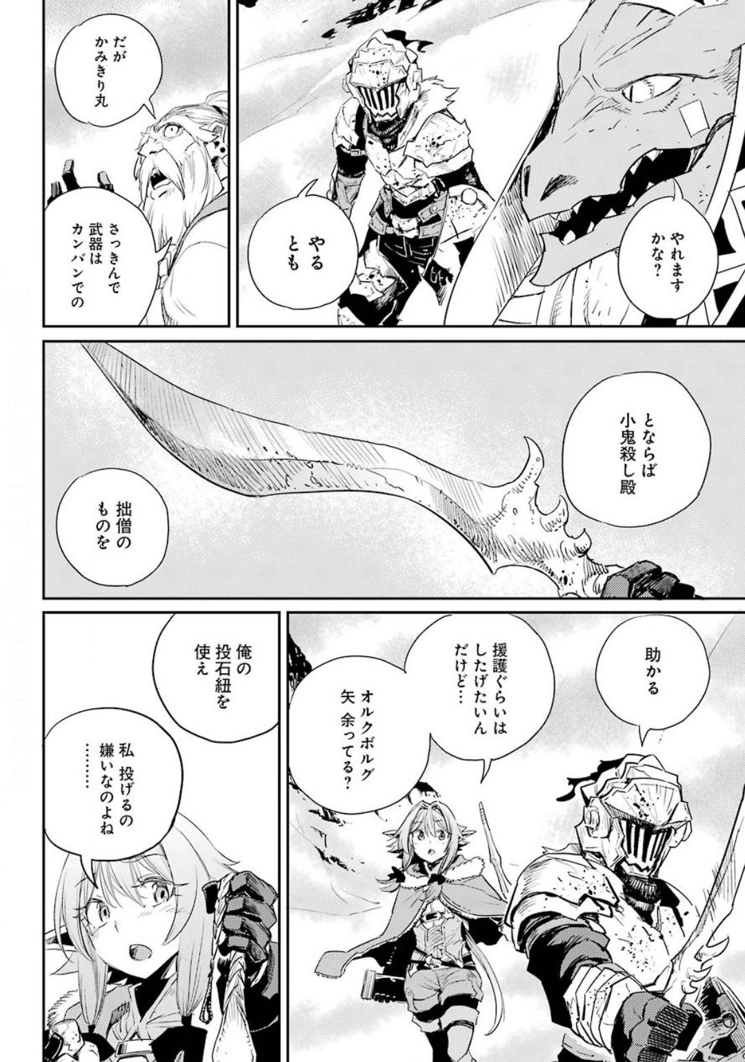 Goblin Slayer Chap 52 - Next Chap 53