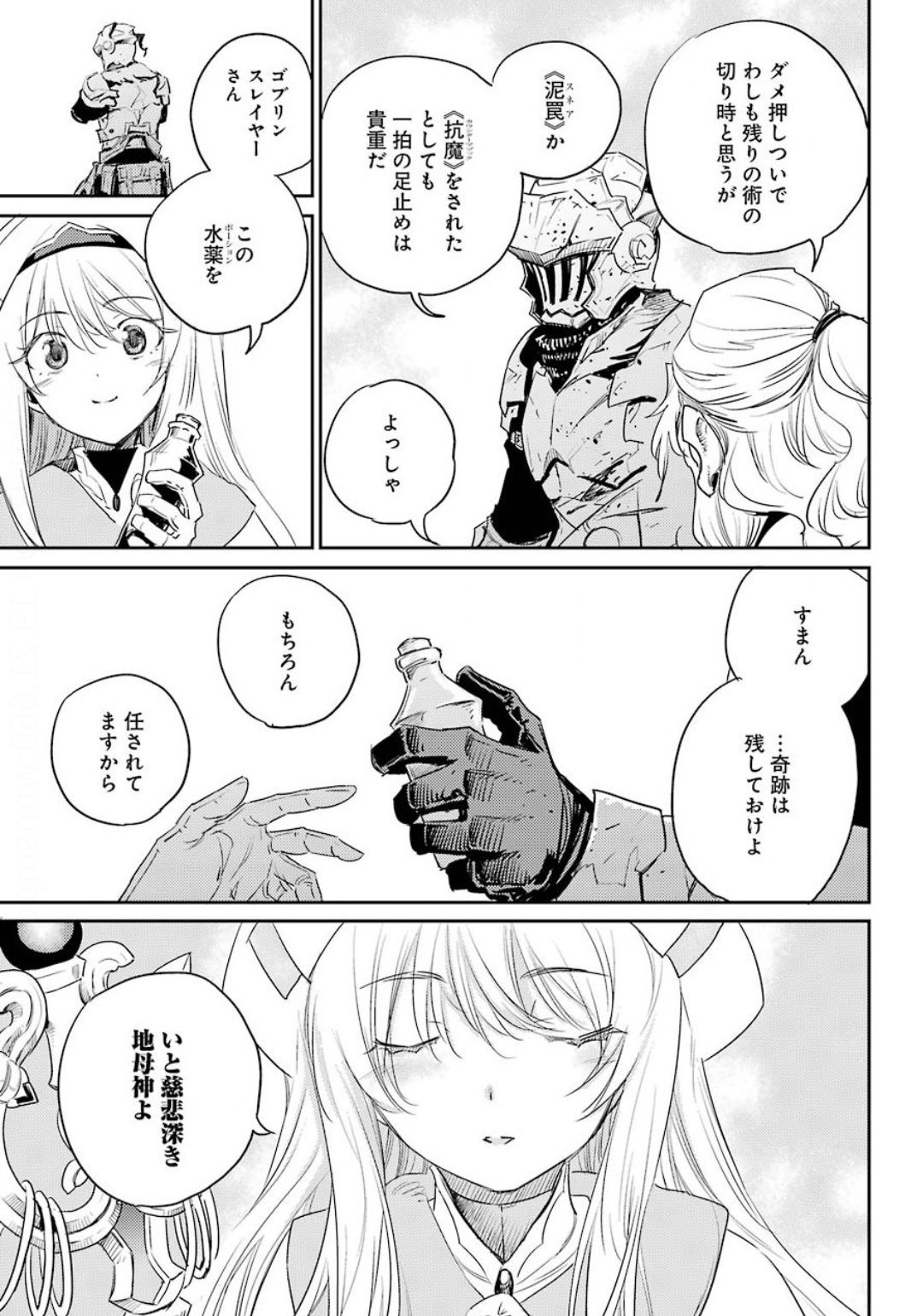 Goblin Slayer Chap 52 - Next Chap 53