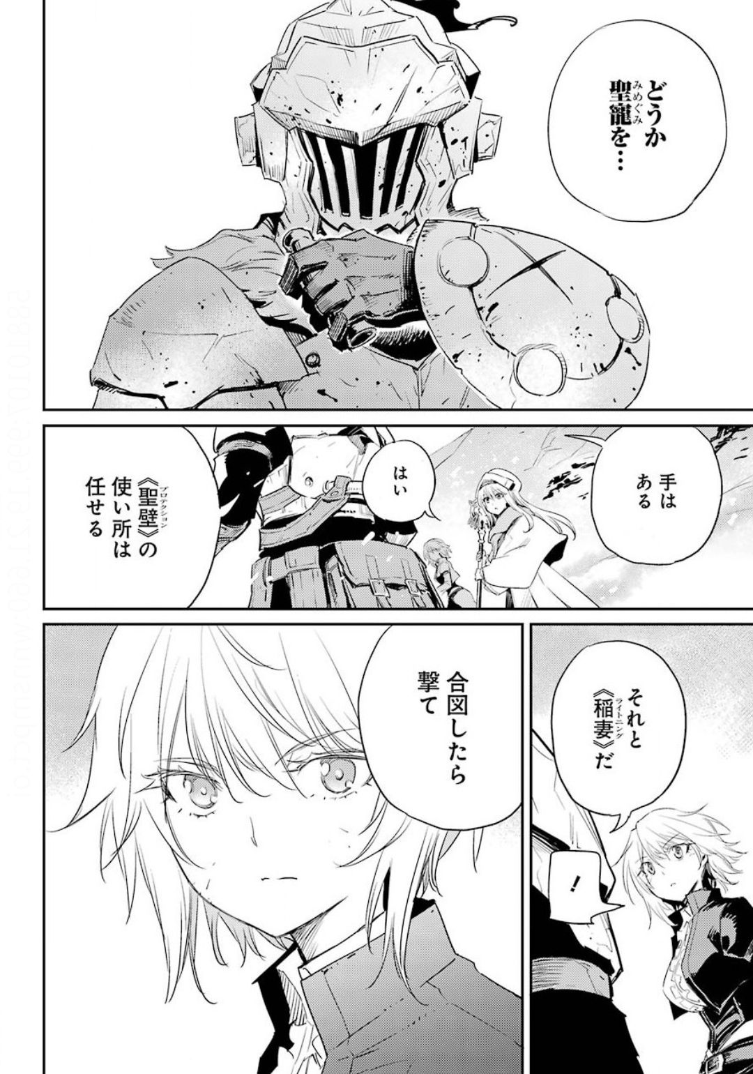 Goblin Slayer Chap 52 - Next Chap 53