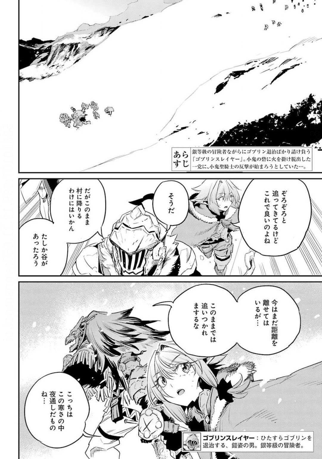 Goblin Slayer Chap 52 - Next Chap 53