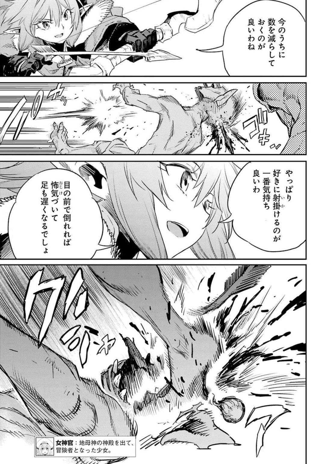 Goblin Slayer Chap 52 - Next Chap 53