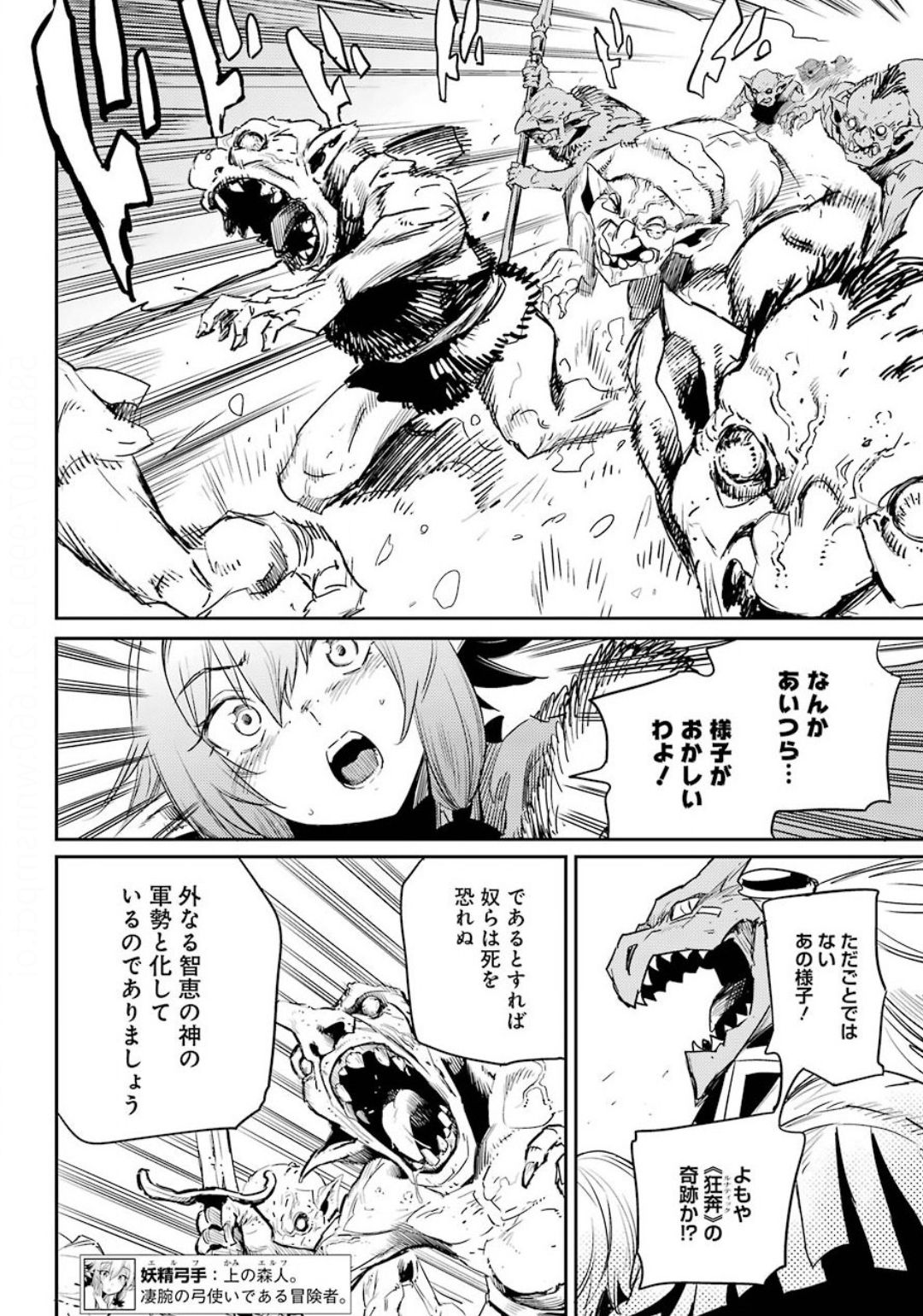 Goblin Slayer Chap 52 - Next Chap 53