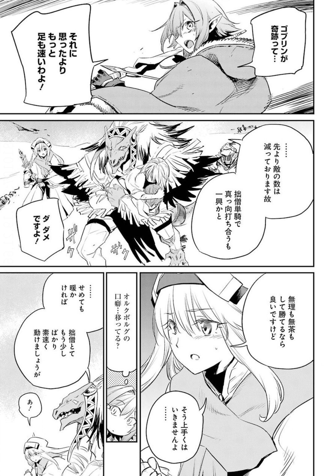 Goblin Slayer Chap 52 - Next Chap 53