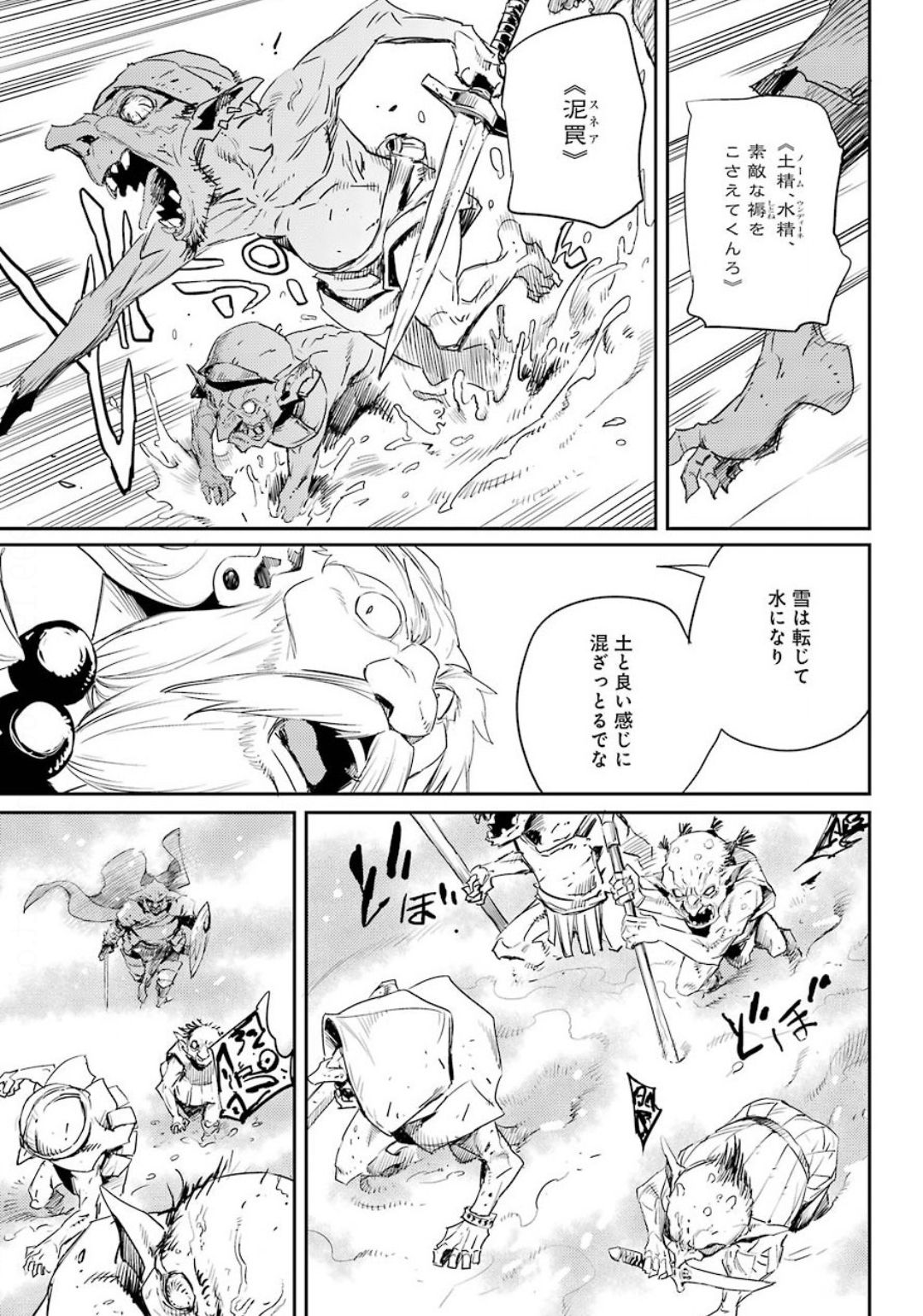 Goblin Slayer Chap 52 - Next Chap 53