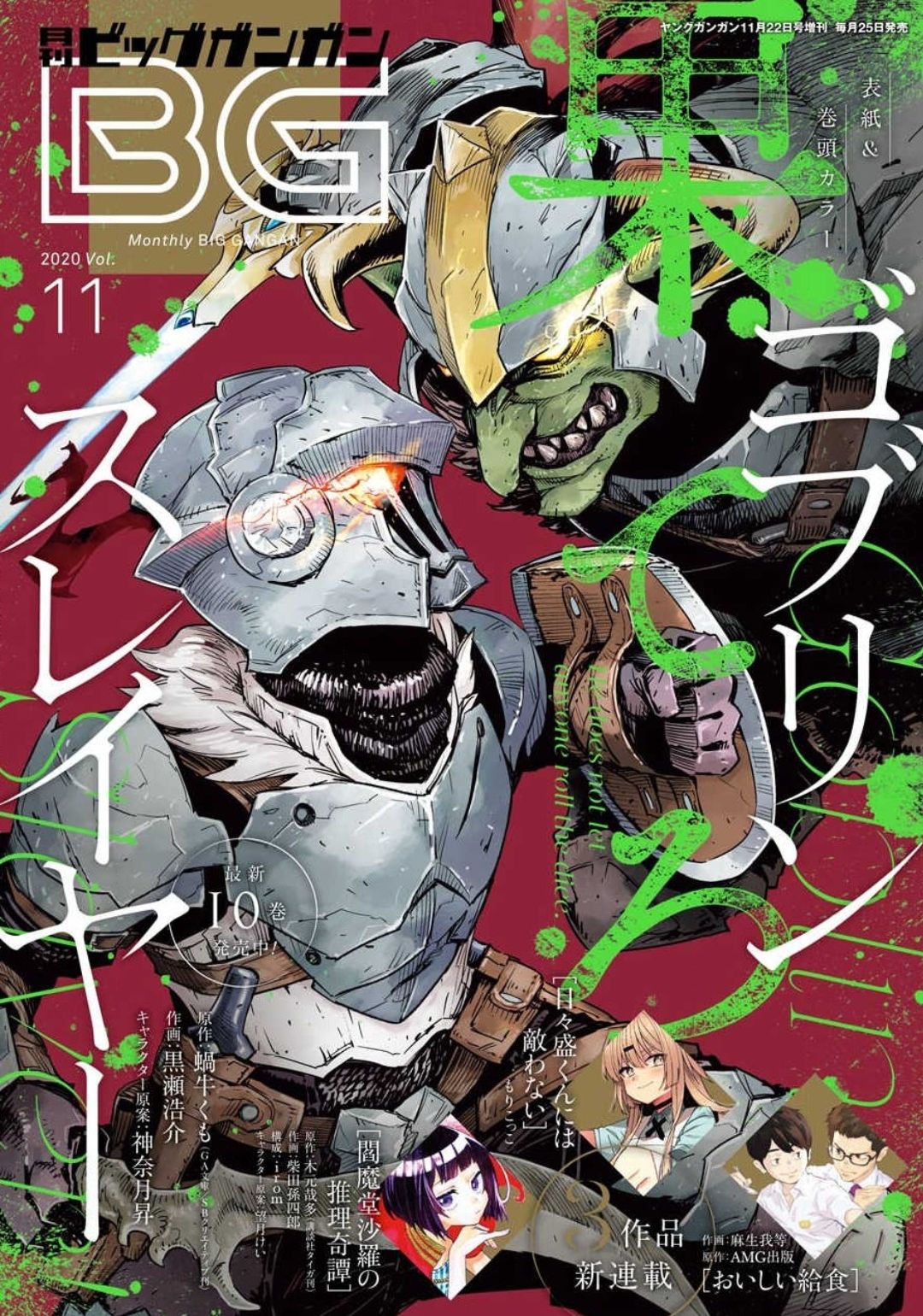 Goblin Slayer Chap 53 - Next Chap 54