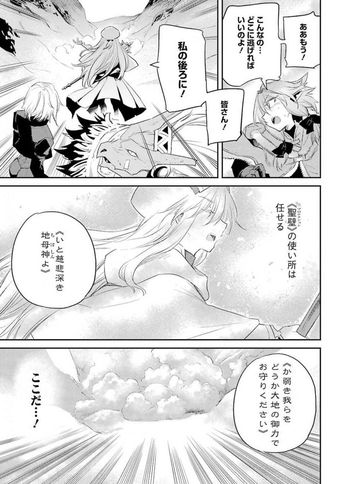 Goblin Slayer Chap 53 - Next Chap 54
