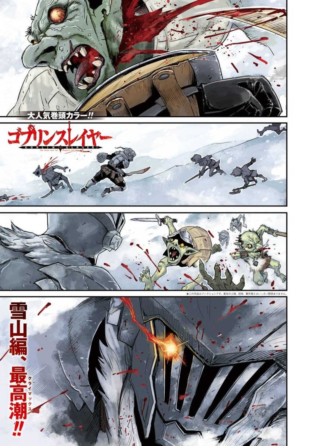 Goblin Slayer Chap 53 - Next Chap 54