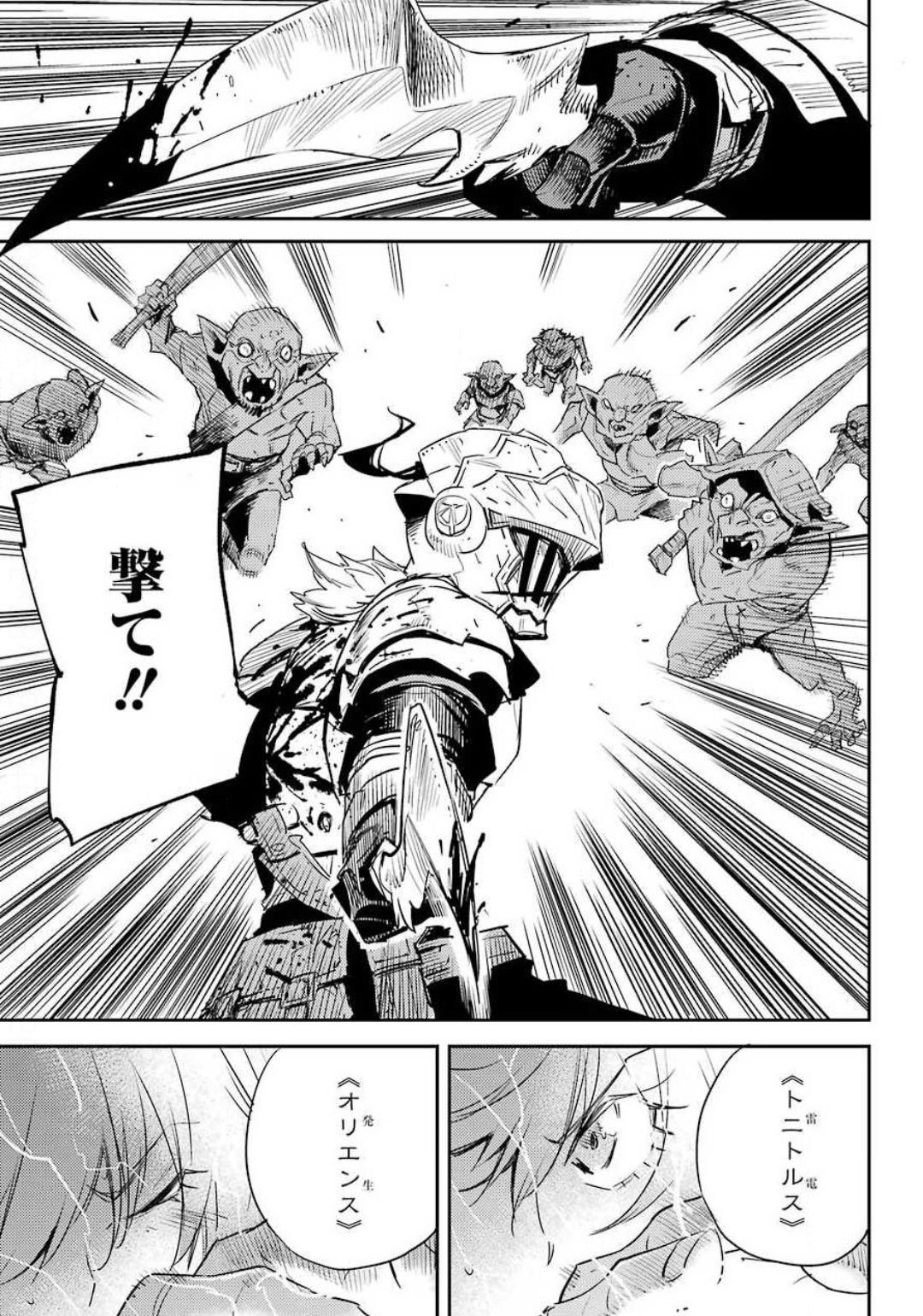 Goblin Slayer Chap 53 - Next Chap 54
