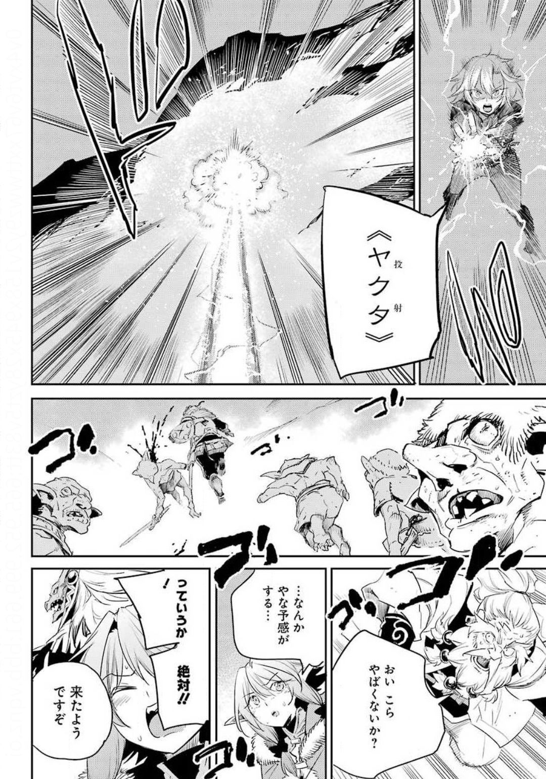 Goblin Slayer Chap 53 - Next Chap 54