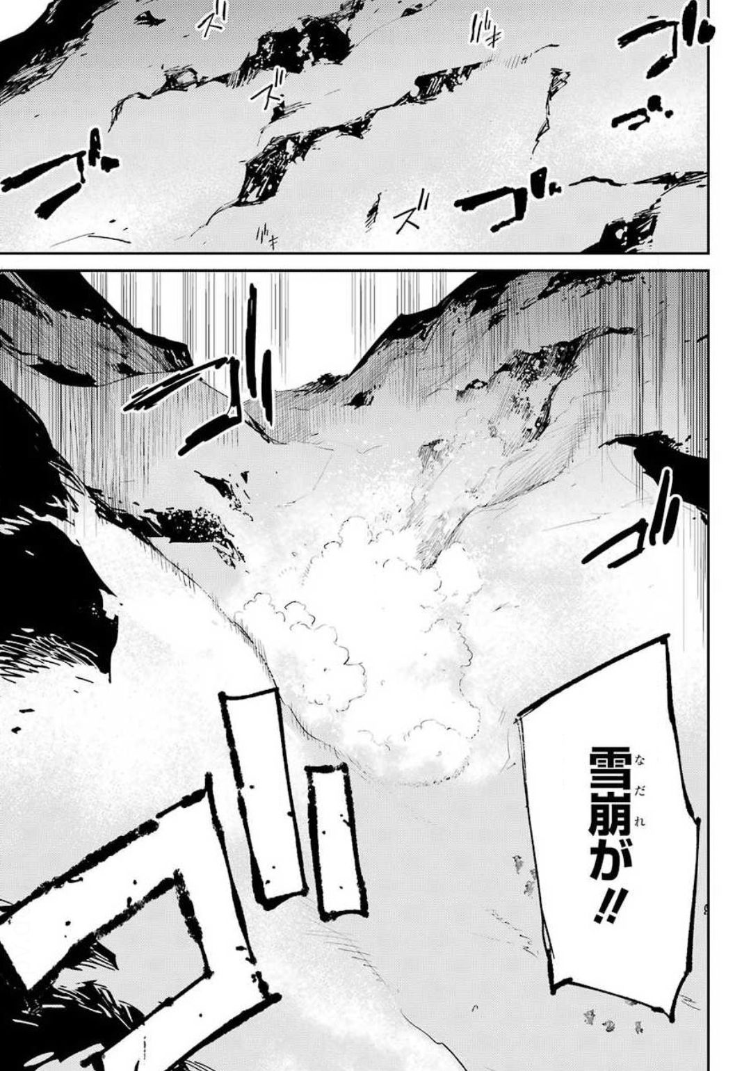 Goblin Slayer Chap 53 - Next Chap 54