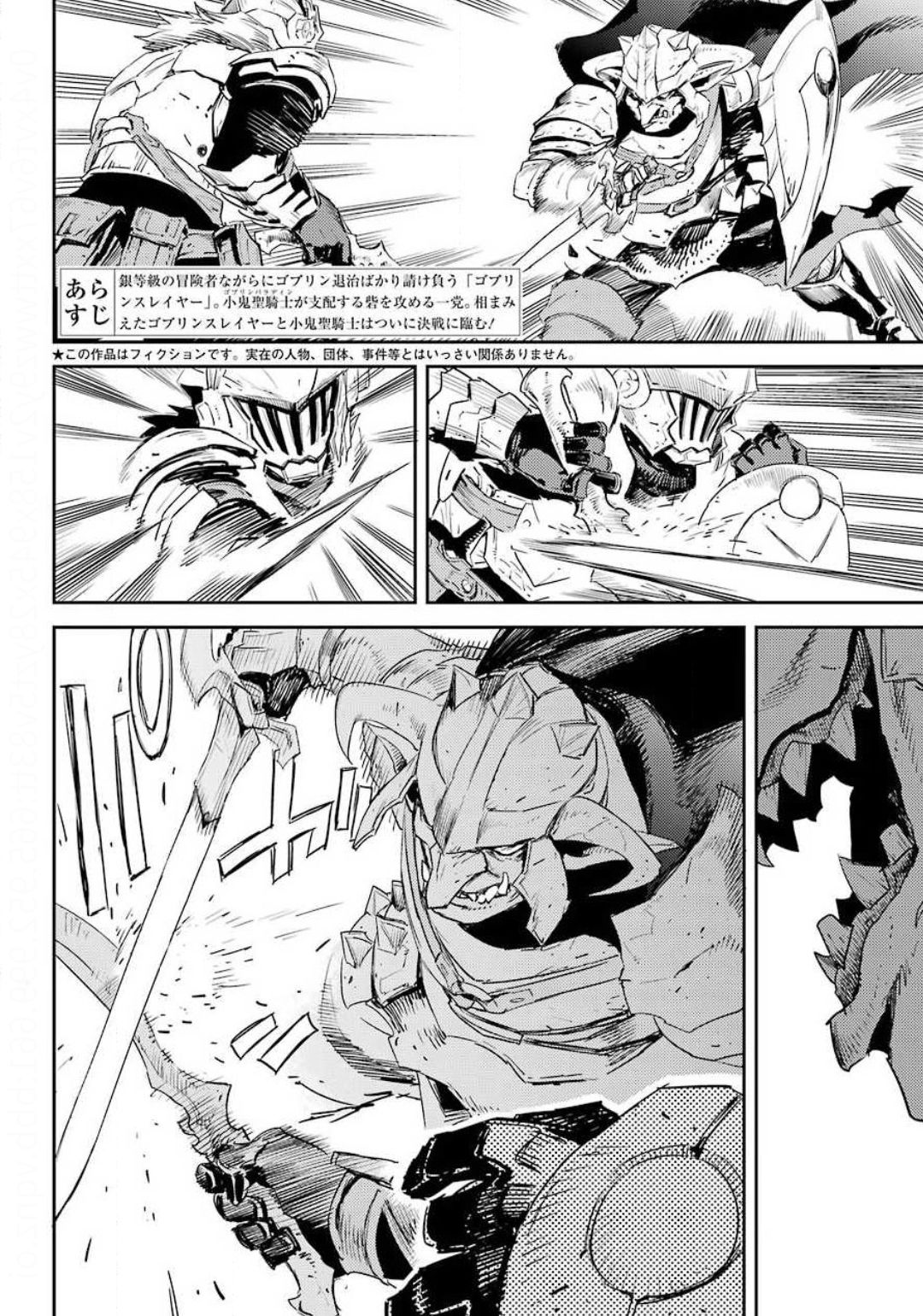 Goblin Slayer Chap 53 - Next Chap 54