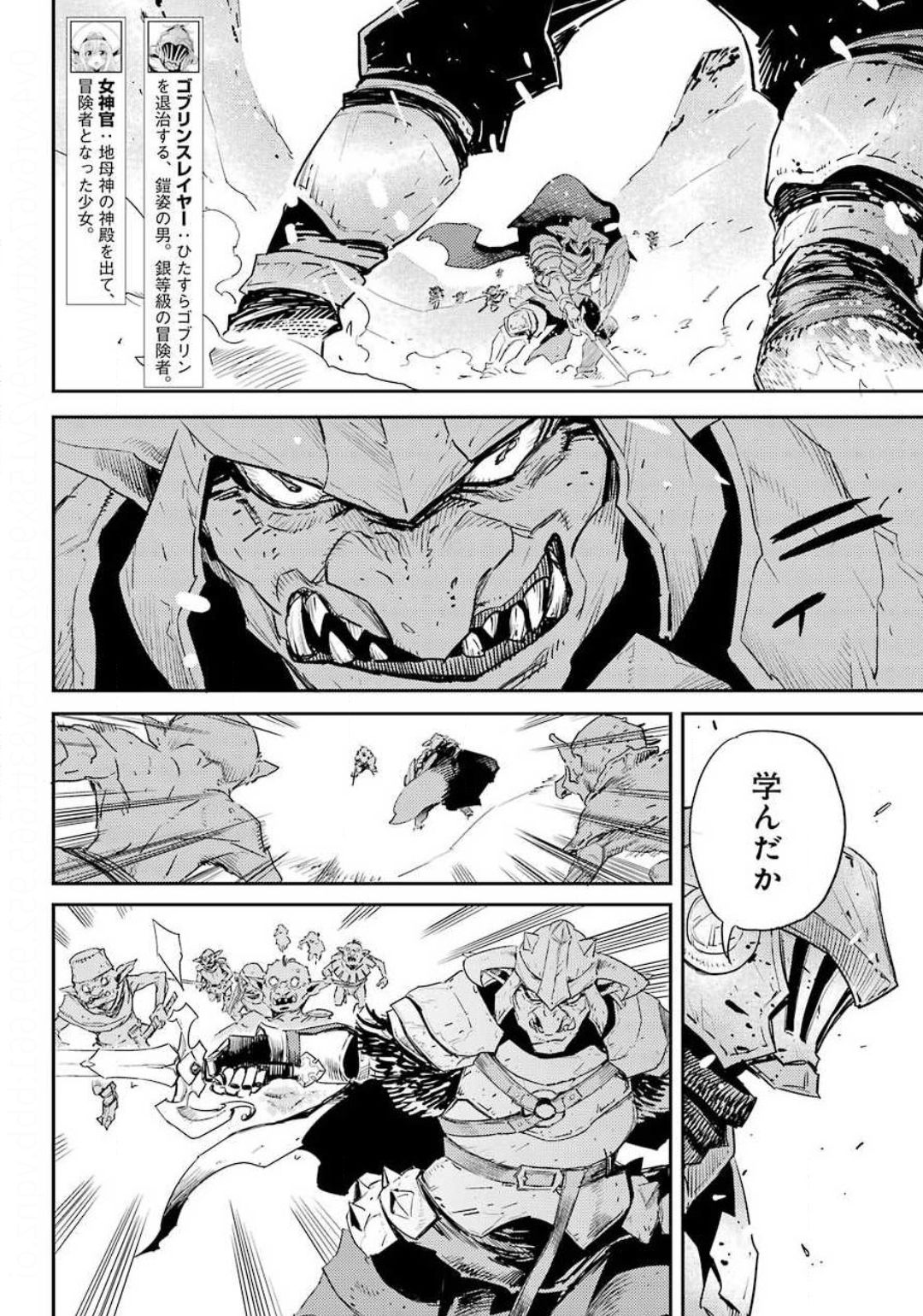 Goblin Slayer Chap 53 - Next Chap 54