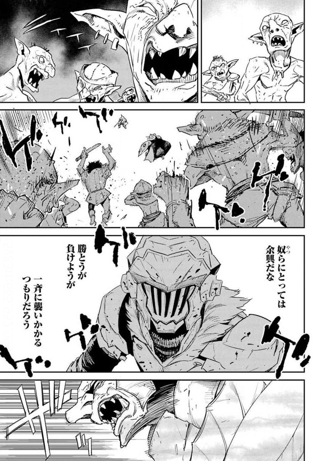Goblin Slayer Chap 53 - Next Chap 54