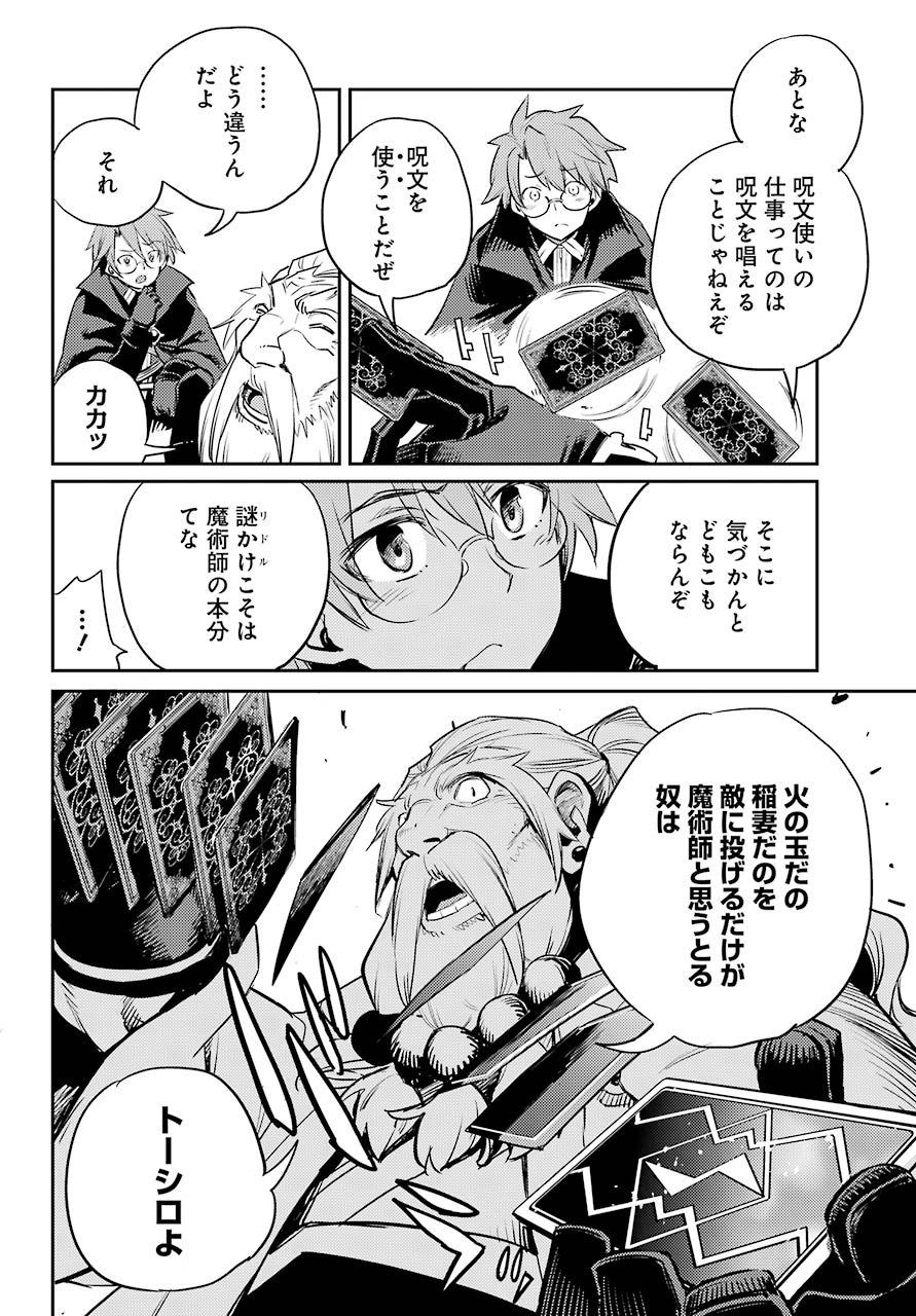 Goblin Slayer Chap 67 - Next Chap 68