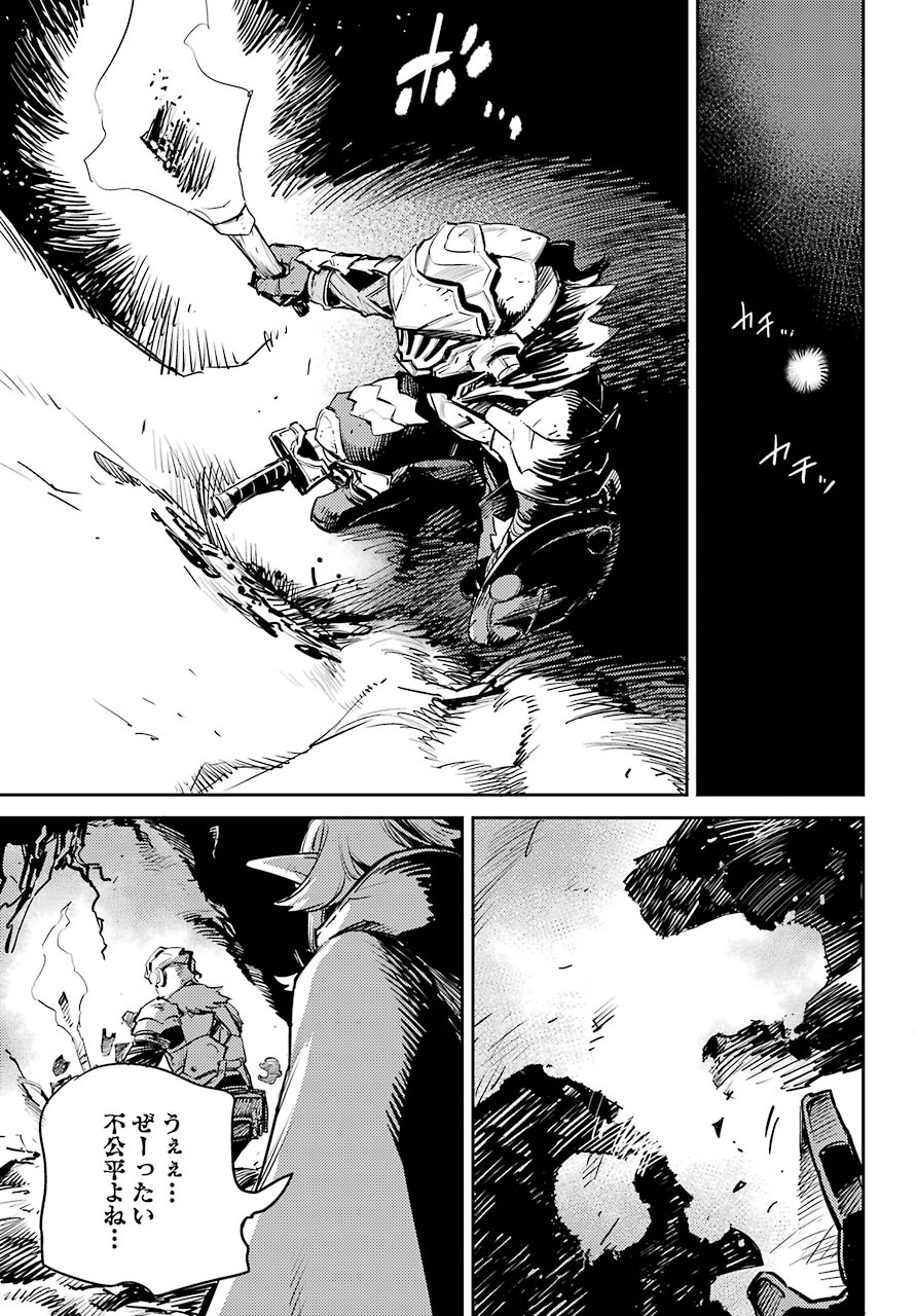 Goblin Slayer Chap 67 - Next Chap 68