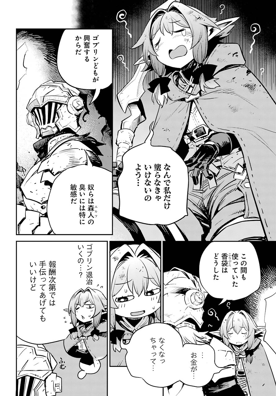 Goblin Slayer Chap 67 - Next Chap 68