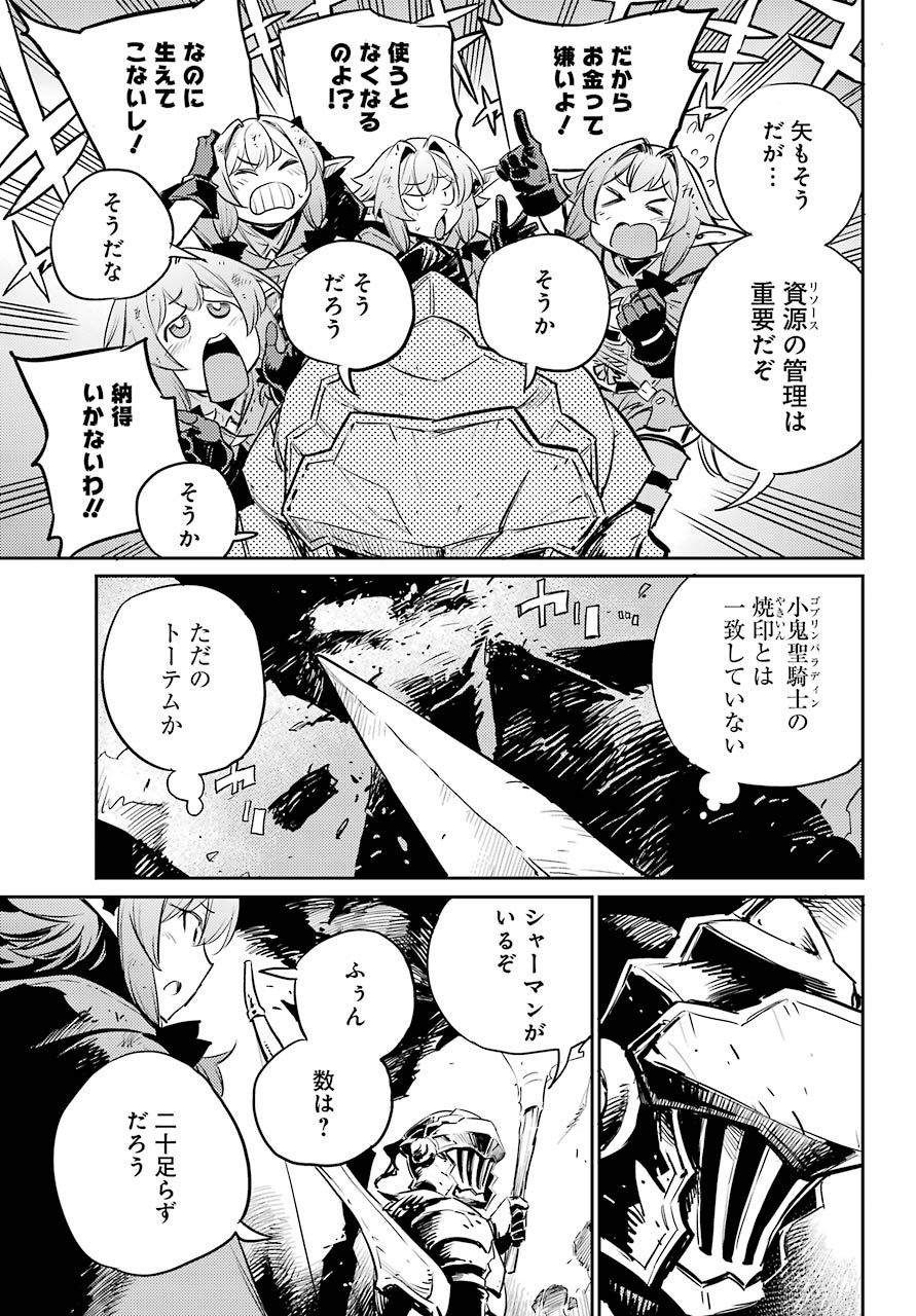 Goblin Slayer Chap 67 - Next Chap 68