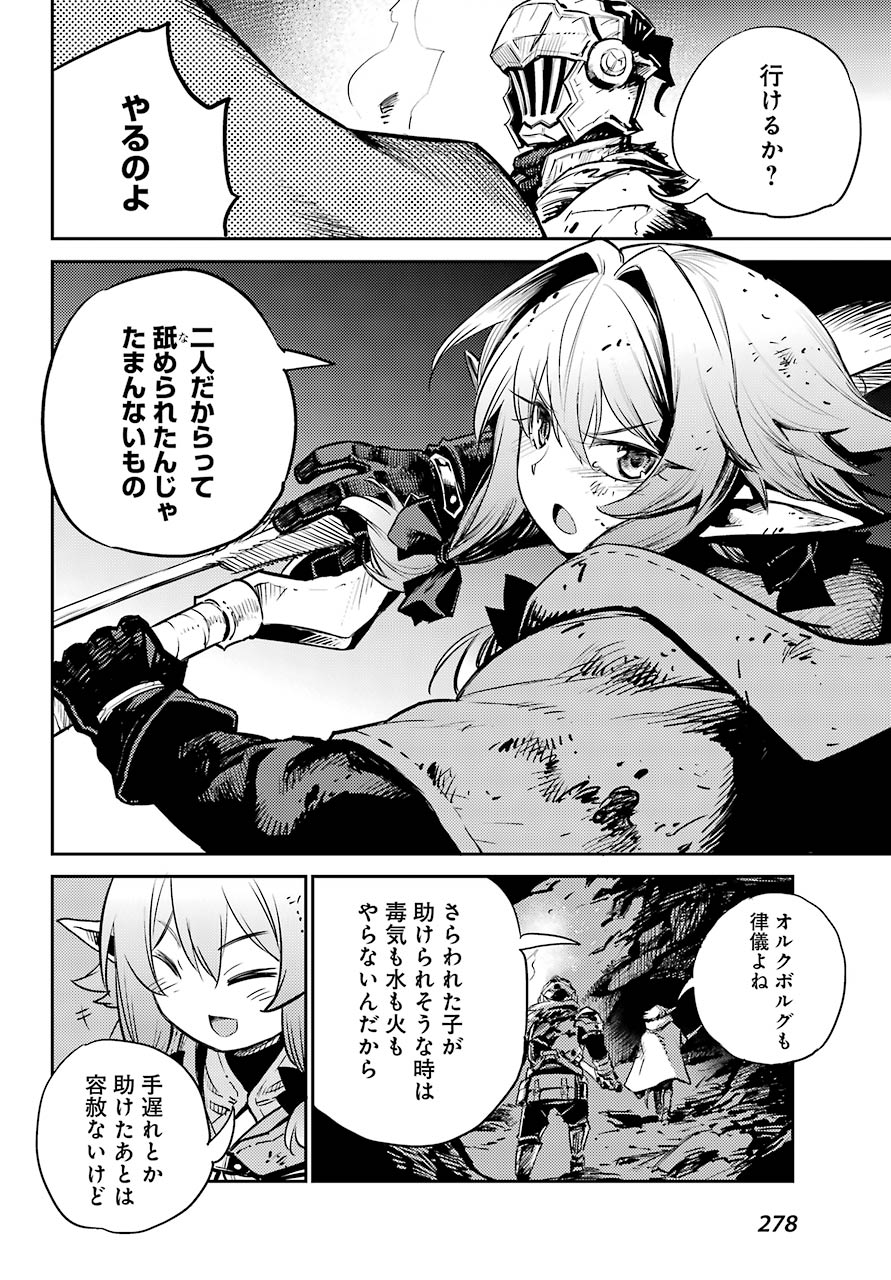 Goblin Slayer Chap 67 - Next Chap 68