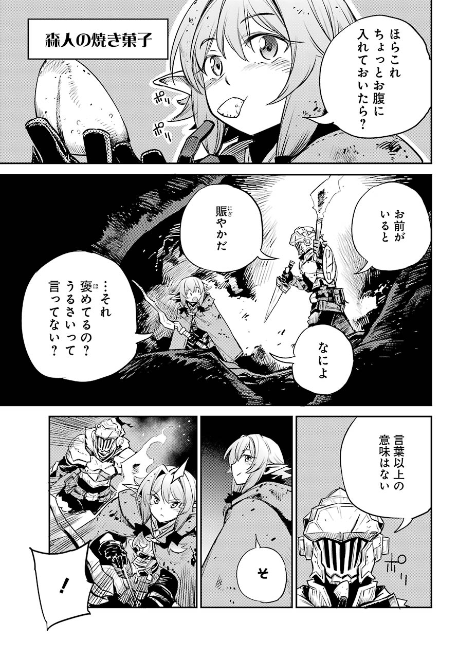 Goblin Slayer Chap 67 - Next Chap 68