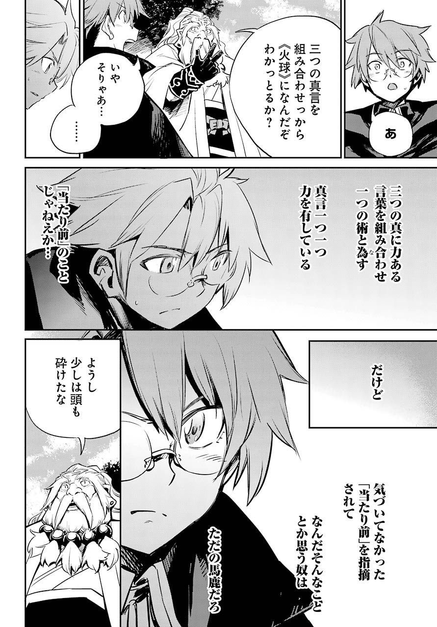 Goblin Slayer Chap 67 - Next Chap 68