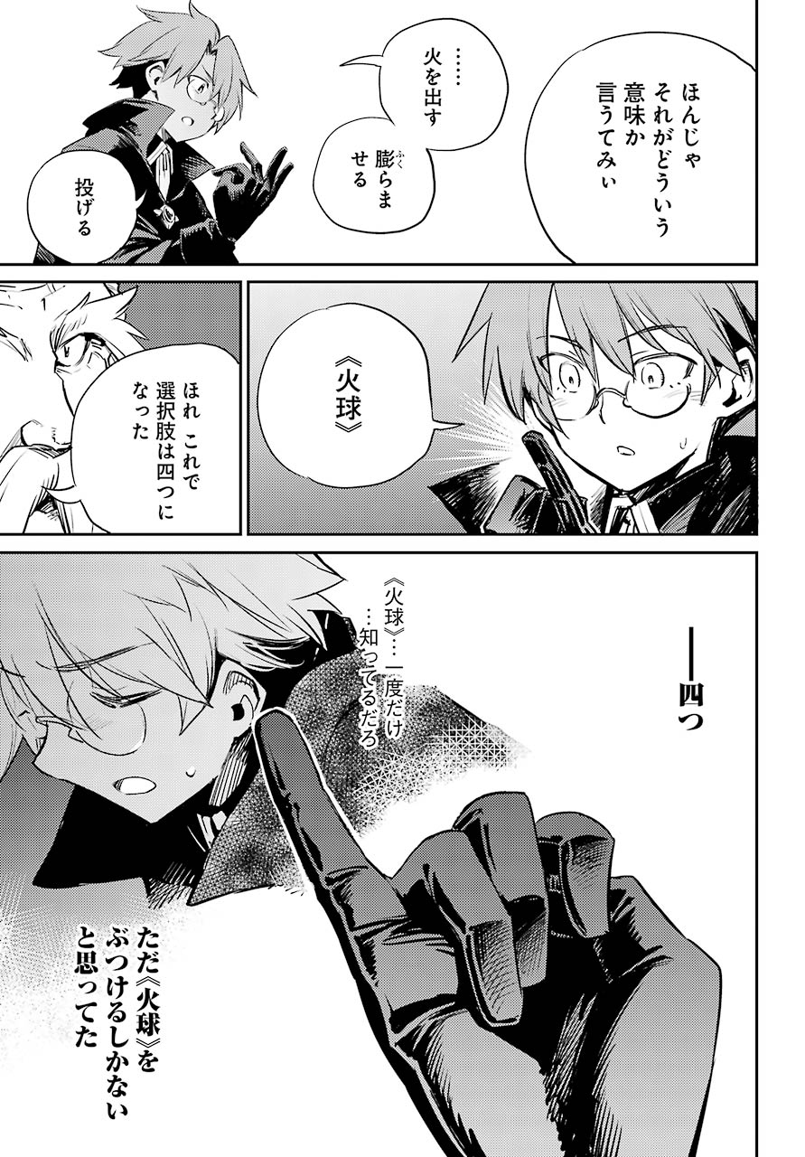 Goblin Slayer Chap 67 - Next Chap 68